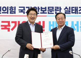 한기호 국가안보문란 실태조사 TF 위원장에게 임명장 주는 권성동 직무대행