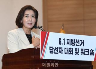 나경원 "내년 당대표 역할 잘할 것 같으면 출마"