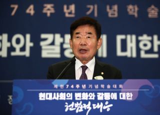 제헌74주년 기념 학술대회 참석한 김진표 국회의장