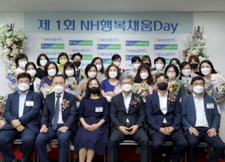 농협카드, ‘제1회 NH행복채움Day’ 개최