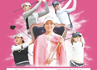 KLPGA '에버콜라겐 퀸즈크라운 2022'의 모든 것