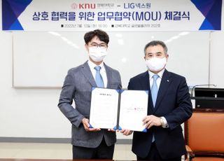 LIG넥스원, 경북대학교와 신사업·신기술 분야 MOU 체결