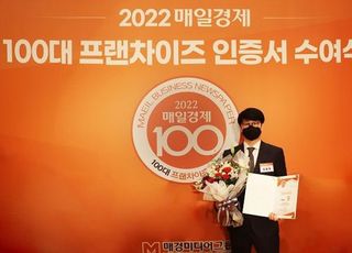 쿠우쿠우, 4년 연속 100대 프랜차이즈 선정 