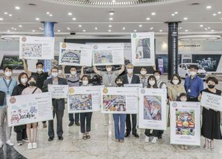 GM 한국사업장, 사내 안전 그림 그리기 대회 개최