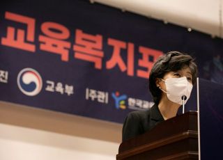 박순애 교육부 장관 학생성장통합지원을 위한 교육복지포럼 축사