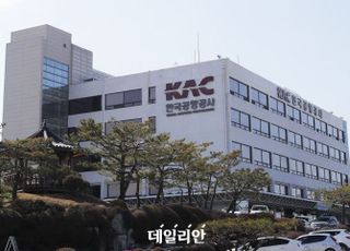 [단독] 공항공사 820억원 회계처리 꼼수…‘분식회계’ 정황