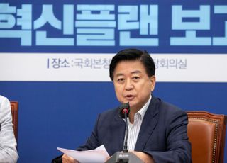 혁신플랜 보고회 혁신안 발표하는 노웅래 민주연구원장