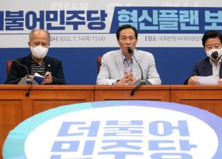 민주당 혁신플랜 보고회 발언하는 우상호 비대위원장