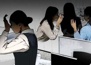 ‘직장 내 괴롭힘’ 법적 금지에도 증가세 유지