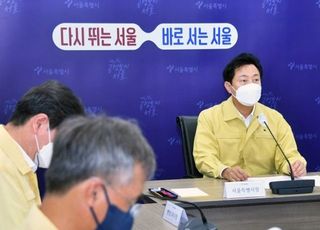 오세훈 "코로나 재유행에 선제적 대응…취약계층 지원 강화"