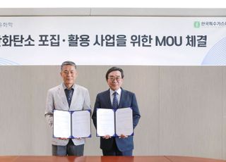 금호석유화학, CCUS 사업 진출…한국특수가스와 MOU