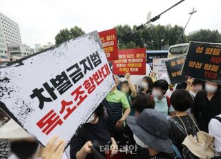 서울퀴어문화축제 행사장 앞에서 항의하는 기독교 단체 회원들