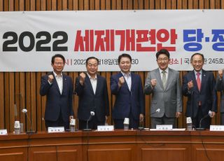 2022 세제개편안 당정협의회