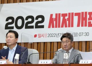 추경호 경제부총리, 2022 세제개편안 당정협의회 모두발언