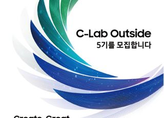 삼성전자, 'C랩 아웃사이드' 5기 스타트업 공모