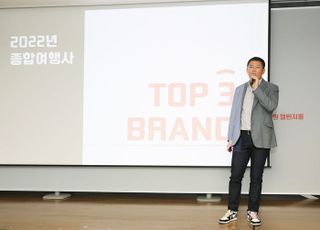 교원투어 '여행이지', 새 트렌드 이끈다…"톱3 여행사 도약"