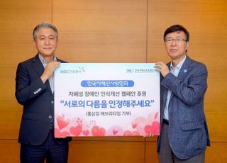 KGC인삼공사, 자폐인사랑협회에 정관장 제품 전달