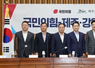 국민의힘-강원 예산정책협의회