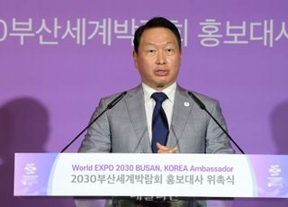 '2030 부산세계박람회 유치' 인사말 전하는 최태원