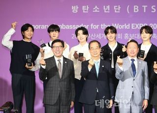 'K-하트' 선보이는 BTS..."2030 부산세계박람회 많은 관심주세요"