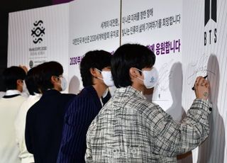 2030 부산세계박람회 홍보대사 된 BTS, 유치 기원 서명