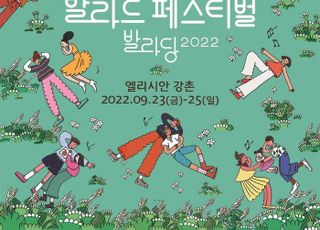 티몬, '발라드 페스티벌, 발라당 2022' 얼리버드 티켓 단독 판매