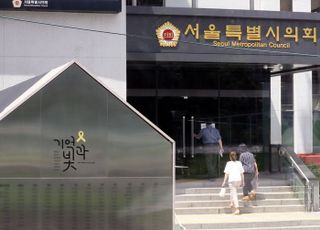 서울시의회, '세월호 기억공간' 전기 차단하겠다고 했다가 철회