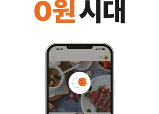 먼키, 먼키앱 주문시 '배달비 무료' 서비스 론칭