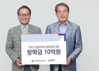 신한라이프빛나는재단, 예체능 꿈나무에 10억 지원