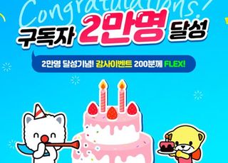 JT친애저축은행, 유튜브 채널 ‘점프업TV’ 구독자 2만명 돌파