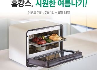 설로인, 삼성 비스포크 큐커 'My 큐커 플랜' 파트너사 참여