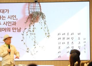 세라젬, '풀꽃' 나태주 시인과 문화 콘텐츠 개발 협력