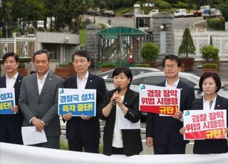 더불어민주당, 윤석열 정부 경찰 장악 규탄 기자회견