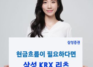 삼성증권, '삼성 KRX 리츠 TOP10 월배당 ETN' 상장