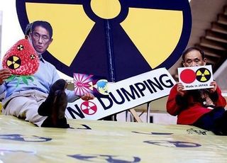 정부, 후쿠시마 원전 오염수 방출 대응 관계부처회의