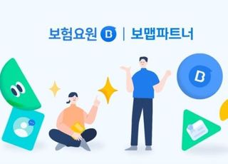 보맵 정규직 보험설계사 해촉…실패로 끝난 인슈어테크 실험