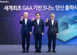 삼성전자, 3나노 출하식…세계 유일 GAA 파운드리 첫 단추