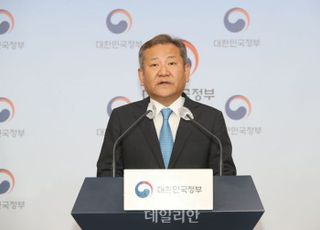 경찰국 신설 관련 '총경회의' 입장 발표하는 이상민 행안부 장관