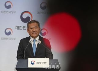 이상민 장관 "전국 경찰서장 회의...12·12 쿠데타에 준하는 상황"