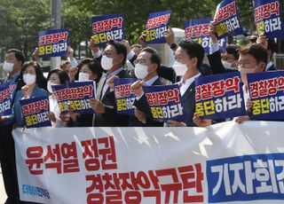 윤석열 정권 경찰장악 규탄 기자회견 갖는 더불어민주당