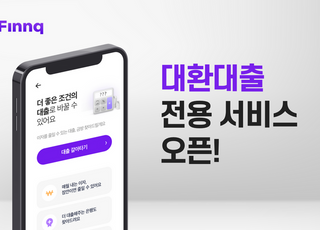 핀크, 대환대출 전용 비교 서비스 시작