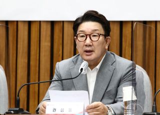 부산-울산-경남 예산정책협의회 발언하는 권성동 직무대행