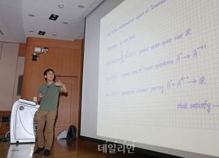 '필즈상' 수상기념 수학 강연하는 허준이 교수