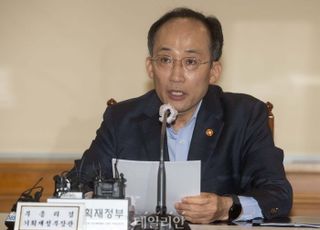 '비상거시경제금융회의' 참석해 모두발언하는 추경호 경제부총리