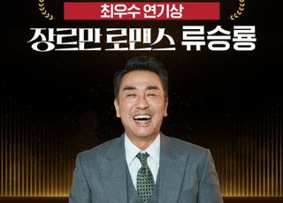 류승룡, '장르만 로맨스'로 21회 뉴욕아시안영화제 최우수 연기상 수상