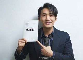 최대훈 "'인사이더', 애정 쏟은 작품…아껴주셔서 감사해"