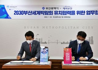 에어부산, '2030 부산엑스포' 유치 위해 항공기 띄운다