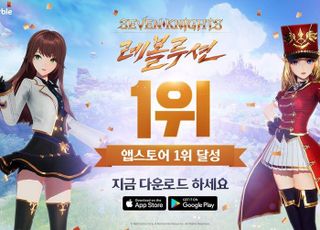 넷마블 신작 ‘세나 레볼루션’, 애플 앱스토어 매출 1위