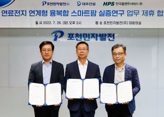 대우건설, 발전사업 연계 스마트팜 실증사업 MOU