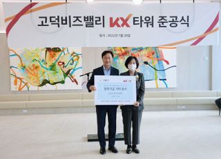 최상주 KX그룹 회장, 강동구에 3천만원 장학금…지역인재 양성 팔 걷었다